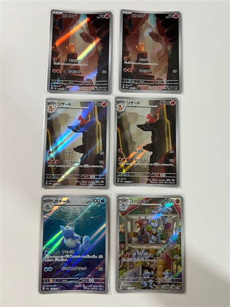 Whitening Pokemon Card Japanese Full Art Ar Charmander Charmeleon