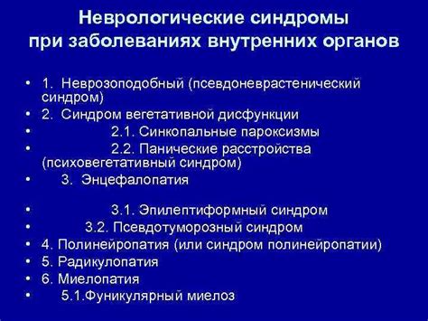 Неврологические расстройства из-за родов - фото презентация