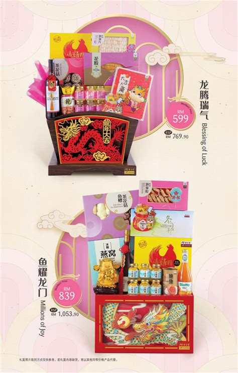 Eu Yan Sang Estore Eu Yan Sang Eys Cny 2024 Catalogue Page 10 11