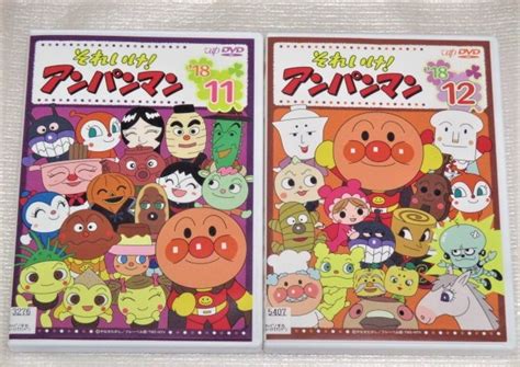 【即決dvd】それいけ！ アンパンマン 18 2018年 11巻＆12巻セットの落札情報詳細 ヤフオク落札価格検索 オークフリー