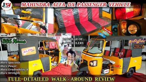 Mahindra Alfa Deluxe Passenger Vehicle Bs Full Detailed Review