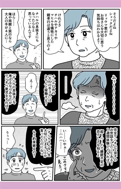 ＜余命半年の義母＞実母が夫に「妻子を犠牲にした親孝行はng！」私が出した結論は【第10話まんが Artofit