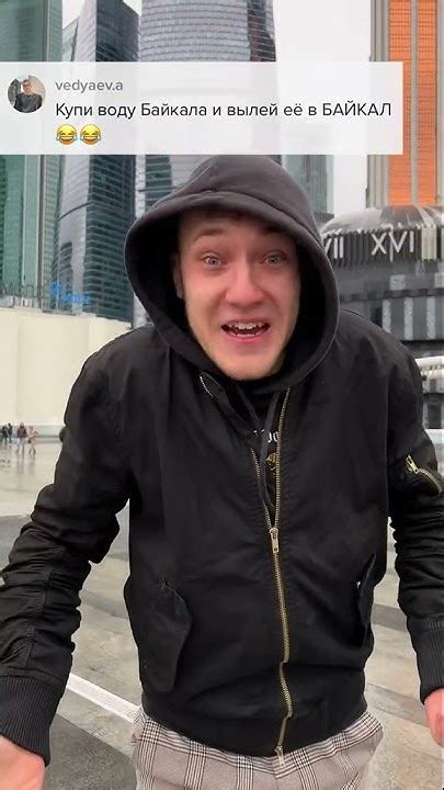 Купить воду Байкал и вылить в Байкал !😂 - YouTube