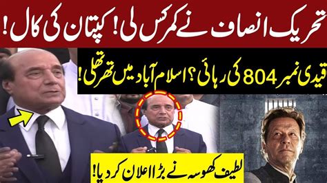 Pti Leader Latif Khosa Big Announcement Latif Khosa Latest Media Talk