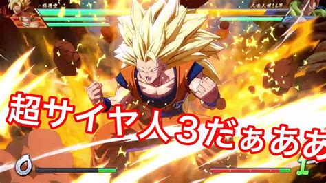 【ドラゴンボールファイターズ】これがメテオ超必殺技！！！超サイヤ人3悟空だああああ！！！！ Youtube