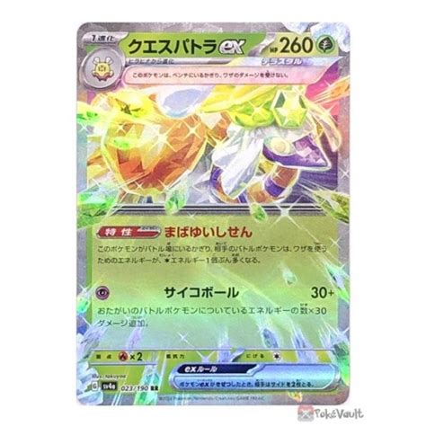 Pokemon 2023 SV4a Shiny Treasure EX Espathra EX Holo Card #023/190