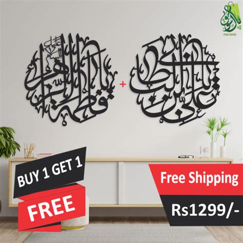 Ya Ali ibn abi Talib & Fatima tuz Zahra Calligraphy – Buy 1 Get 1 Free – pak-souq.com