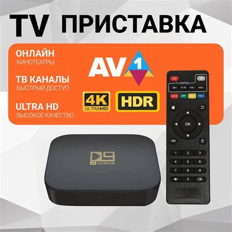 Медиаплеер UNICO BRAND приставка тв set-top tv box, лазурный купить c ...