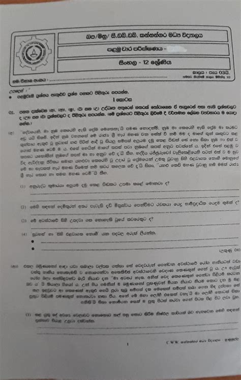 O L Civic Education Past Paper Sinhala Medium Hot Sex Picture