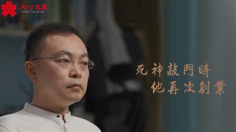 漸凍症創業者蔡磊的夢想與戰鬥 香港 大公文匯網