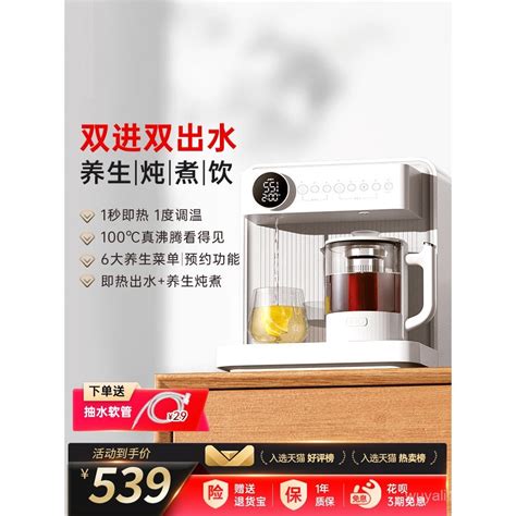 Jimi Instant Hot Water Dispenser Desktop Tabletop Bottled Water Direct Drinking Home Tea Bar