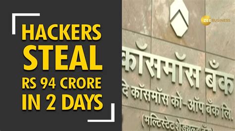 Hackers Steal Rs 94 Crore In 2 Days From Punes Cosmos Bank Youtube