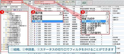 excel rosic