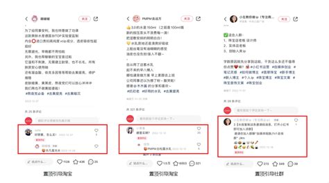 小红书评论区营销如何用一文读懂小红书评论功能 运营派