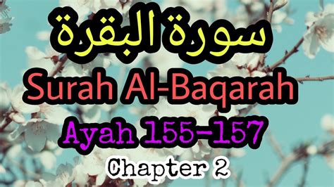 Surah Al Baqarah Ayah 155 157 Sahil Muhammed