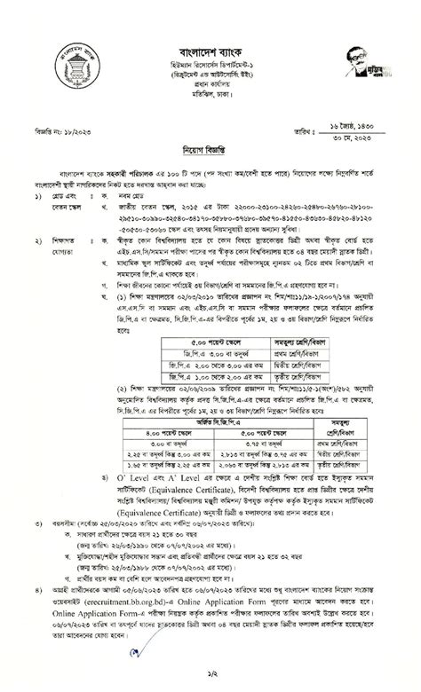 Bangladesh Bank Job Circular 2023 Bangladesh Post