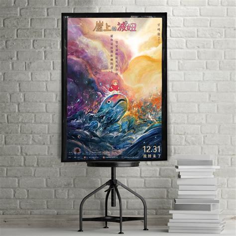 Asian Movie Posters :: Ponyo Set of 3 - Poster Hub