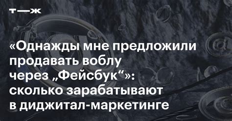 Сколько зарабатывают в диджитал маркетинге