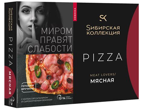 Sибирская коллекция – самое важное внутри. Официальный сайт бренда