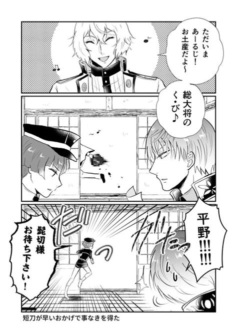 今年も残りわずかなので今年一番伸びた絵を貼る この髭切。 」ヤゼ＠刀剣の漫画