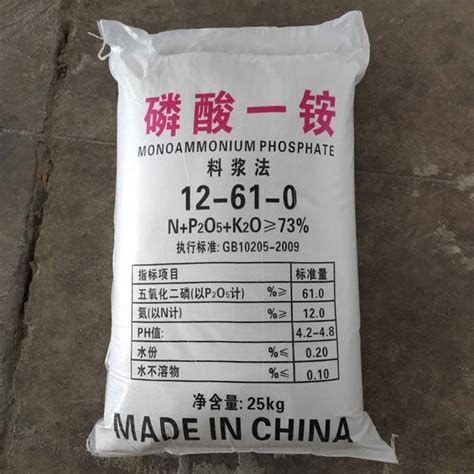 White Granular Phosphate Fertilizer Mono Ammonium Phosphate Map