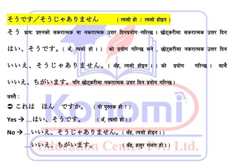 Minna No Nihongo Lesson 2 Grammar In Nepali PDF