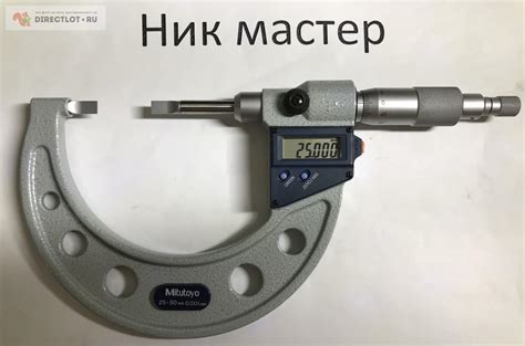 Микрометр Mitutoyo 25-50мм для контроля проточек купить в Уфе цена ...