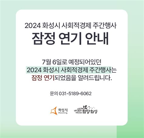 화성시사회적경제지원센터