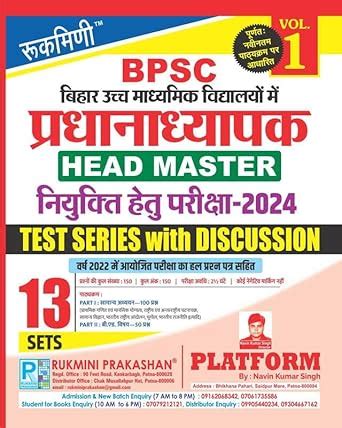 Rukmini BPSC Head Master Exam 2024 Test Series Vol 1 Rukmini