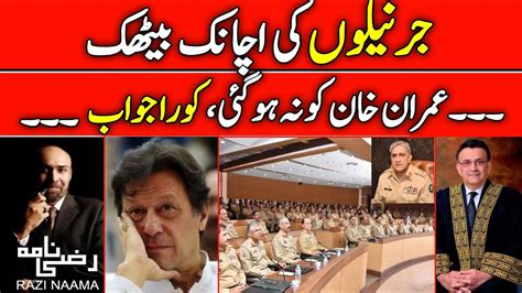 A Big Decision About Imran Khan In Corps Commander Conference