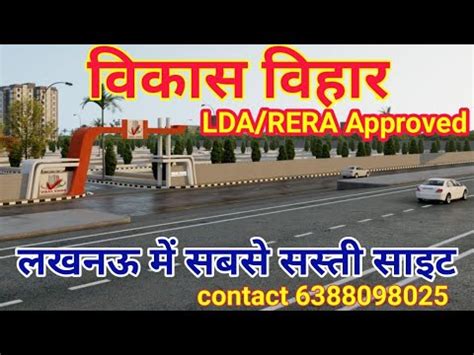 Vikas Vihar Lda Rera Approved Plot In Lucknow Kisanpath Sultanpur Road