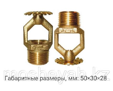 Ороситель дренчерный специальный универсальный -"ДУУ-К115 ...