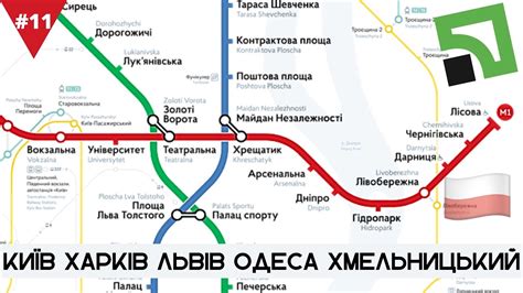 Метро на Биківню | Варшавський метропоїзд у Києві| Кешбек від ...