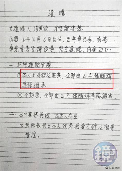 【長榮遺產宣判1】法院認證張榮發遺囑有效 張國煒獨得140億