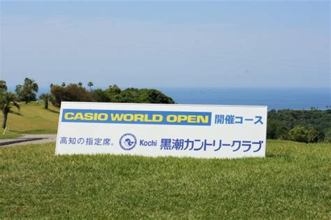 本日のkochi黒潮カントリークラブ⛳ ≪公式ページ≫kochi黒潮カントリークラブ