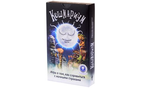 [Обзор] Кошмариум | Пикабу