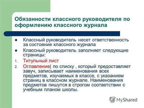 Журнал Классный Руководитель - briefmilliondollar
