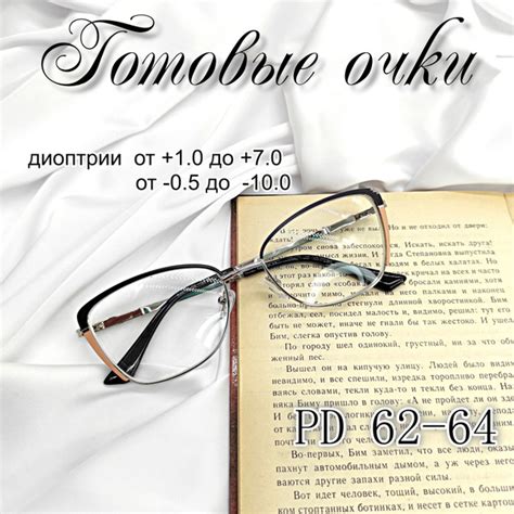 Женские готовые очки +7.00 с UV защитой купить на OZON по низкой цене ...