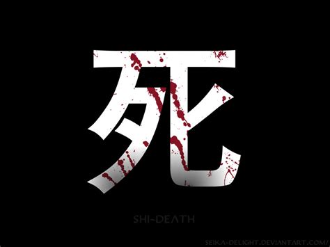 Kanji of Death by seika-delight on DeviantArt