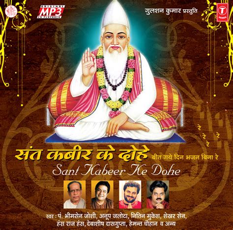 sant kabir  dohe beet gaye din bhajan bina   mp price