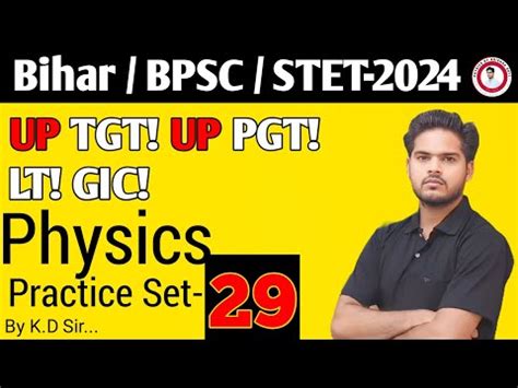 UPTGT SCIENCE UP PGT PHYSICS LT GIC PRACTICE SET 29