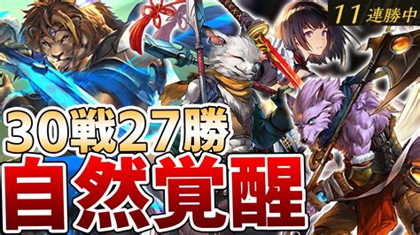 【シャドバ】驚異の勝率90％！自然の力で大暴れ「新・自然ロイヤル」が強い！！！【シャドウバースヒーローズ・オブ・シャドウバース】 Youtube