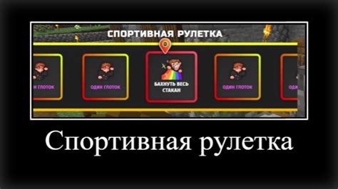 спортивная рулетка - YouTube
