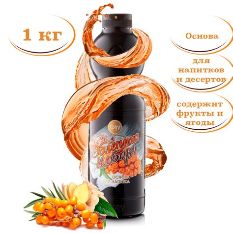 Основа Torry Облепиха-имбирь, пластик, 1 кг купить по выгодной цене с ...