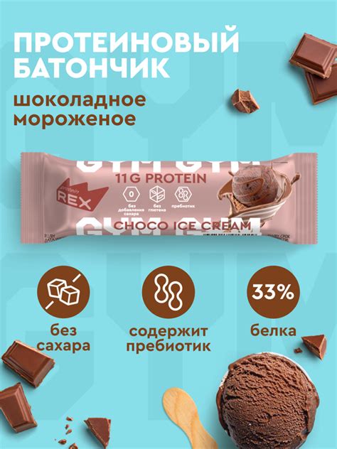 Протеиновый батончик ProteinRex LOW CARB, без сахара, шоколад, 35 г ...
