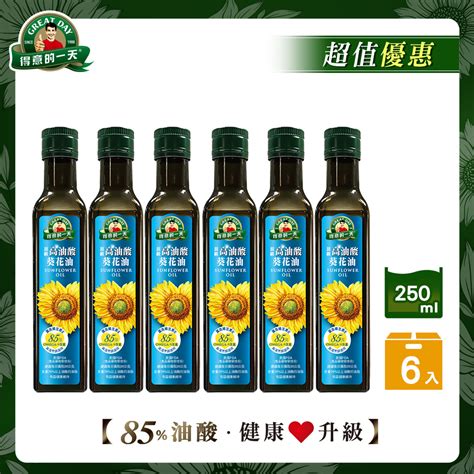 【得意的一天】頂級高油酸葵花油250ml X6瓶的價格推薦 2023年5月 比價比個夠biggo