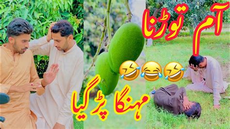 Aam Torna Mehnga Parr Gaya Very Funny Video Comedy Video By Sajid Ali