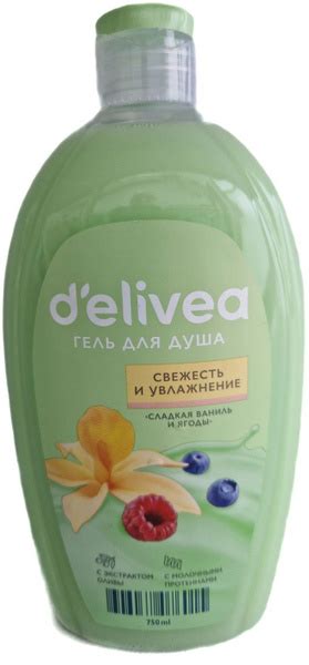Гель для душа, Delivea, 750 мл. - купить с доставкой по выгодным ценам ...