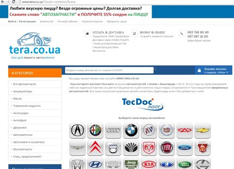 Добавлен товар в аксессуары для авто — TERA.CO.UA - Автозапчасти для ...