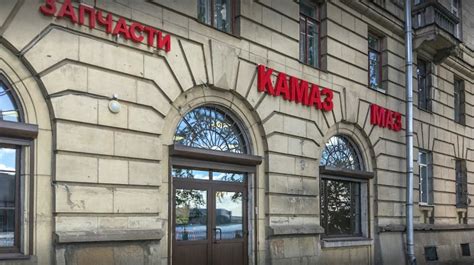Контакты магазина запчастей КАМАЗ МАЗ в СПб - Запчасти, КАМАЗ, МАЗ